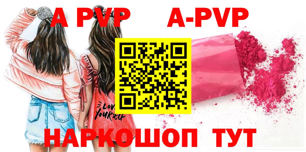Альфа ПВП Соль  Alpha PVP  Вход с VPN  A PVP VHQ  Уварово  Альфа ПВП СК КРИС 