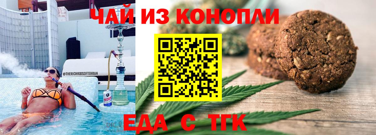 Cannafood марихуана  Вход с VPN  Уварово 
