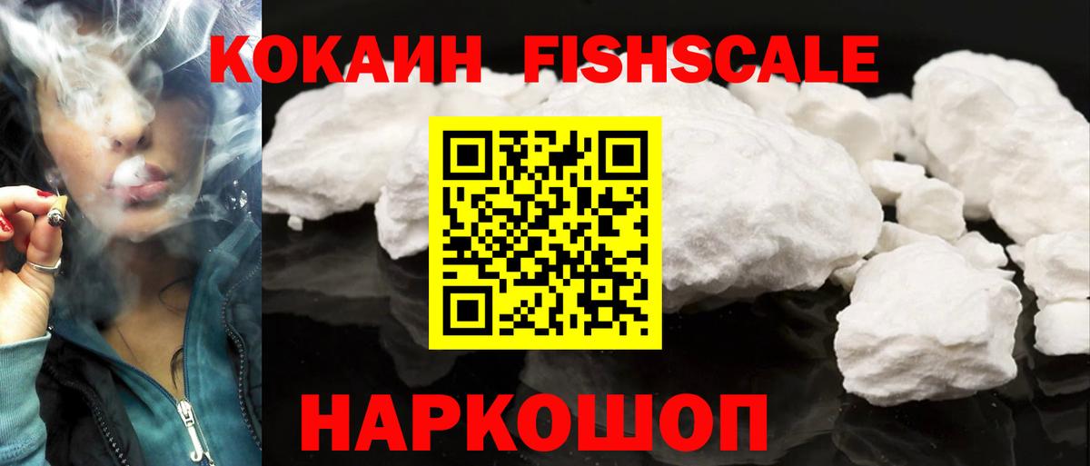 Уварово  Cocaine Боливия  Вход с VPN  даркнет сайт  Кокаин FishScale 