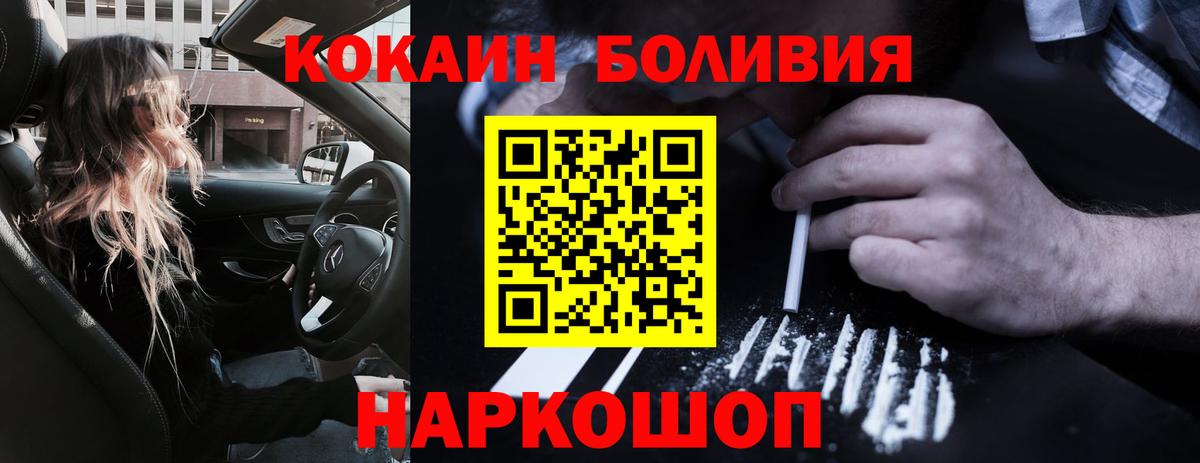 Кокаин 99% Уварово