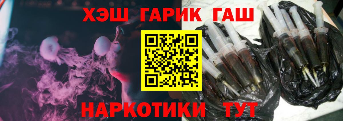 магазин    Вход с VPN  Уварово  ГАШ VHQ  ГАШИШ 