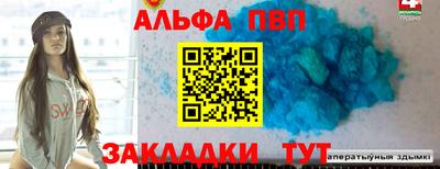 apvp Новокубанск