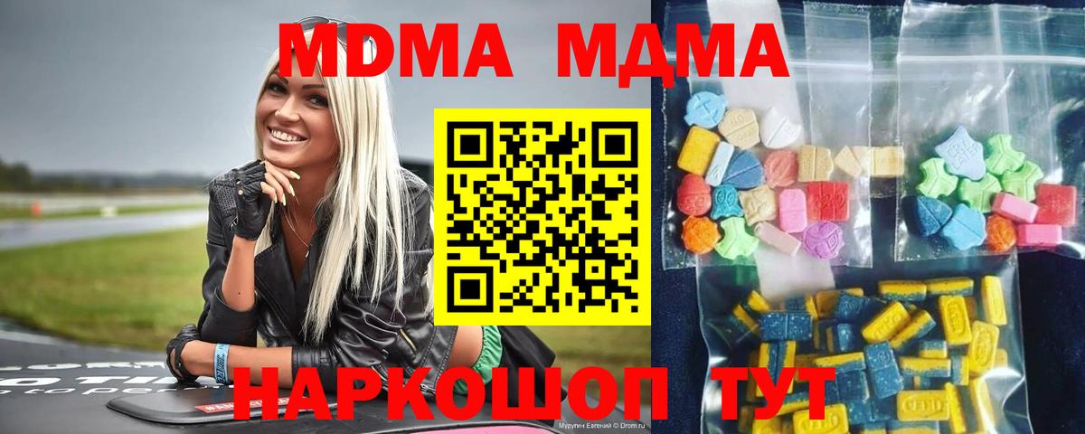 MDMA  Вход с VPN  MDMA crystal  Уварово  MDMA кристаллы 