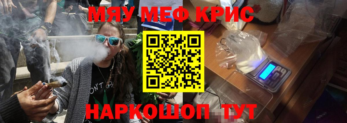 Мефедрон кристаллы Уварово