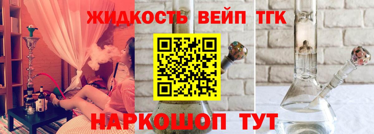 ТГК гашишное масло  Вход с VPN  Дистиллят ТГК THC oil  Уварово 